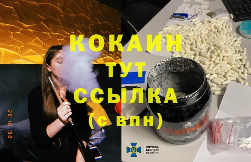 Cocaine Колумбийский  цены   Николаевск-на-Амуре 