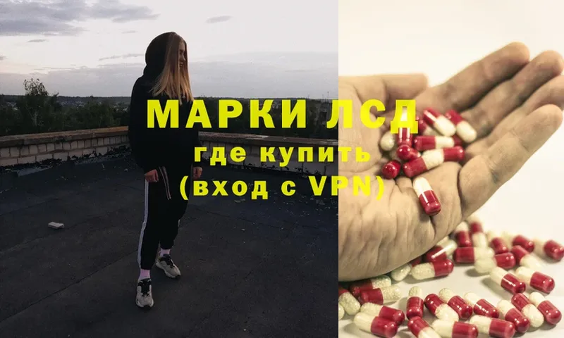 Лсд 25 экстази ecstasy  Николаевск-на-Амуре 